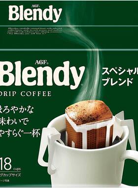 日本进口AGFblendy挂耳咖啡滴漏式纯黑咖啡粉无蔗糖醇香手冲袋装