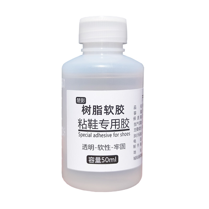 楚影粘鞋专用胶水树脂软胶运动鞋皮鞋球鞋修鞋补鞋胶水透明PU胶