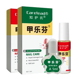 甲乐芬正品抑菌液增厚型甲损型灰先去再生黄甲黑甲护理