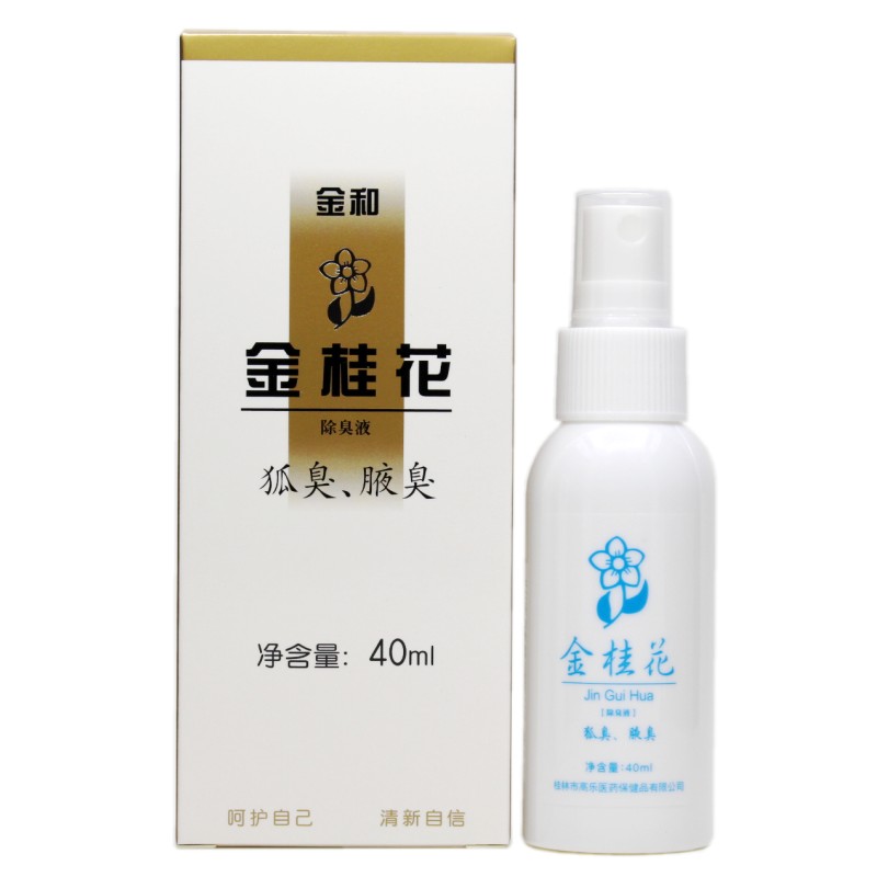 金和金桂花露除臭液狐臭腋臭喷雾