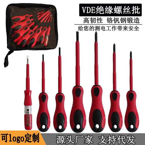 -亚马逊家用15合一绝缘绝缘手动组合螺丝批电工工具螺丝刀安全