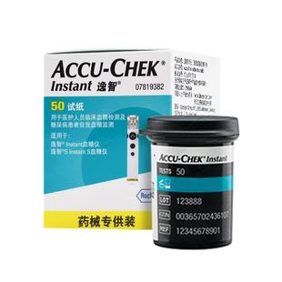 罗氏逸智血糖试纸家用血糖测试仪检测试条逸智型精准医用50片试片