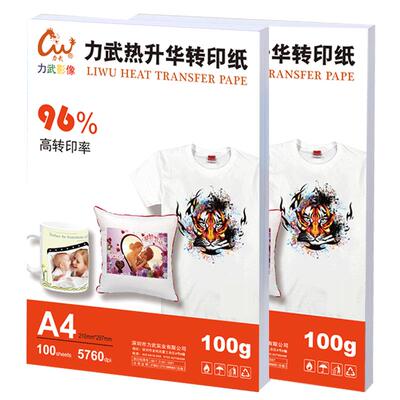 力武t恤衣服瓷盘烤杯抱枕转印纸