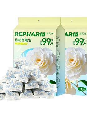 雷帕姆衣柜香薰持久1袋*50包