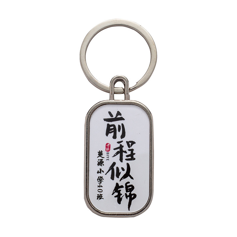 双面照片纪念品集体照学生礼品毕钥匙扣