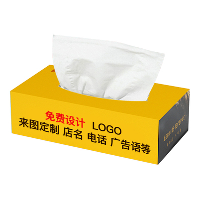 盒装纸巾定制logo抽纸宣传礼品
