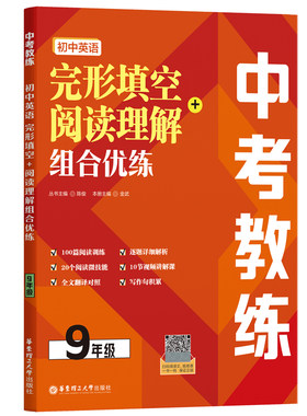 华东理工阅读理解+完形填空英语