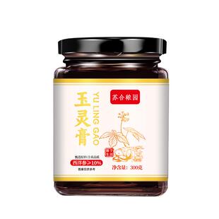 养庆堂玉灵膏古法柴火蒸制西洋参桂圆氣血双补龙眼肉女滋补不惹火