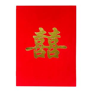 双面A4婚礼致辞本庆典主持本红喜字婚礼发言朗诵搞夹PU皮面封皮套