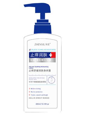 【山姆热销100w+】1抹止痒褪红