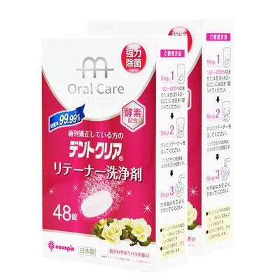 日本进口正畸保持器隐适美清洁片