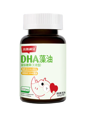 小斯利安dha宝宝藻油凝胶糖果儿童可用进口S油婴幼儿孕妇适用90粒