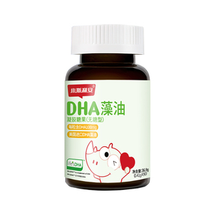 小斯利安dha宝宝藻油凝胶糖果儿童可用进口S油婴幼儿孕妇适用90粒