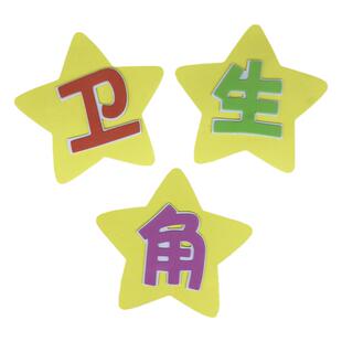 中小学教室黑板报布置墙贴班级文化装饰标语幼儿园环创材料图书角