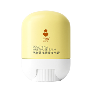 己出婴童面霜宝宝儿童补水棒滋润保湿润肤乳多用精华棒便携易携带