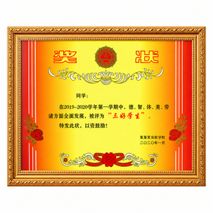 奖状展示收纳相框四有喜报框架挂墙展示奖状上墙神器三好学生裱架