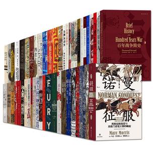 【赠徽章3款+金属书夹】汗青堂丛书158全套现货  夹缝中的总督五四运动史棉花帝国埃及希腊与罗马魏晋南北朝