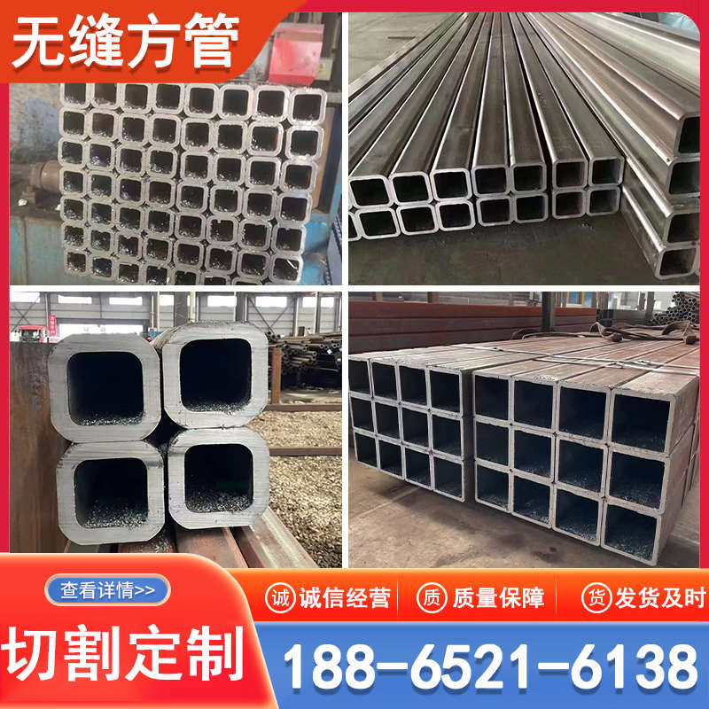 无缝方管Q355B/C/D/E/ND/Q345B/C/D/E方矩管矩形碳钢加厚套管零切