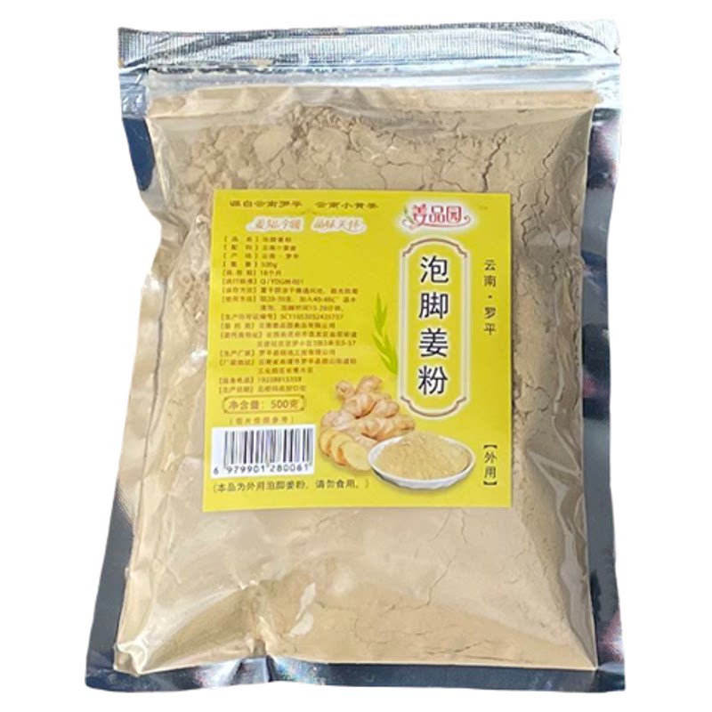 泡脚专用姜粉生姜粉足浴粉