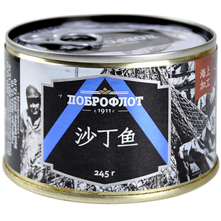 俄罗斯沙丁鱼罐头进口鲱鱼油浸橄榄油原味俄式西餐下饭菜野餐露营