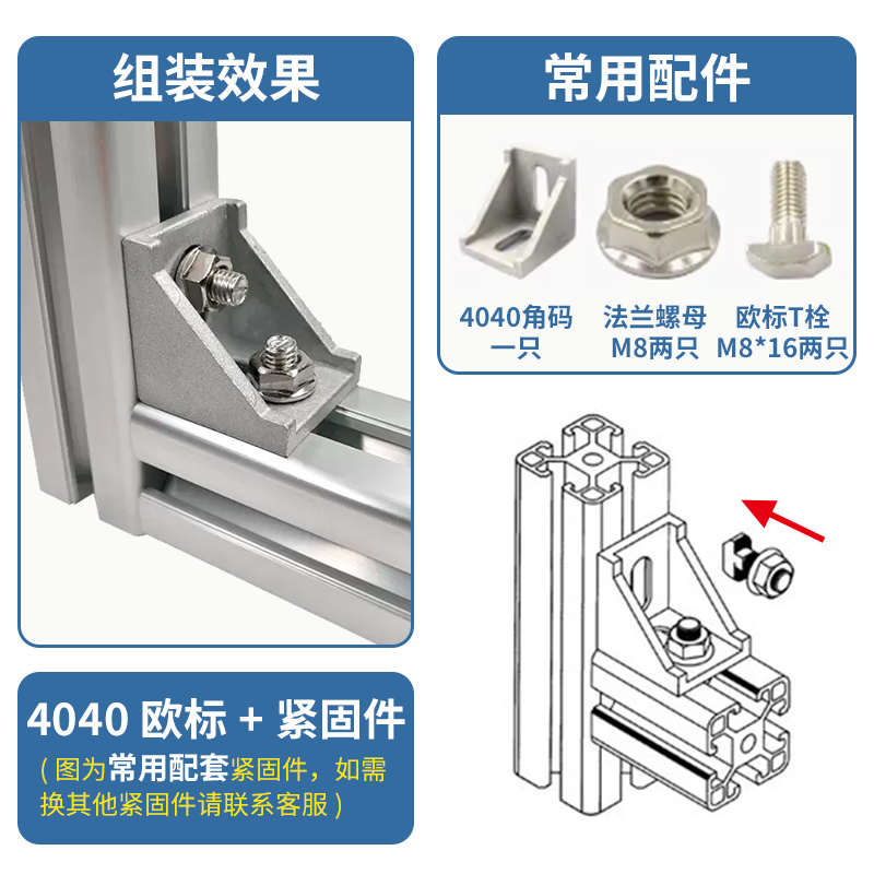 4040铝型材欧标40*40工业铝材40x40铝合金流水线铝合金框架鱼缸架