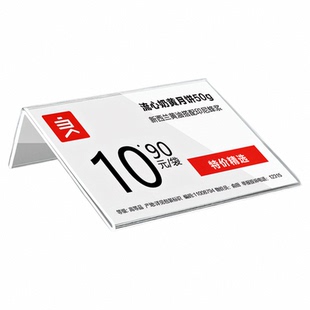 亚克力商品价格牌标签牌粘贴标价牌产品介绍展示牌超市货架标价卡条百货烟酒茶叶零食价签牌透明产品一口价牌