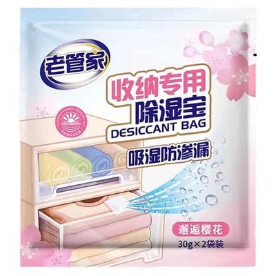 老管家干燥剂除湿剂防潮剂