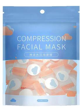蚕丝纯棉压缩面膜一次性湿敷水疗