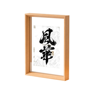 透明亚克力书法字画装裱相框洗照片做成摆台diy展示海报挂墙定制