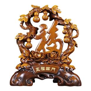 天下第一福字葫芦摆件家居工艺品摆设酒柜客厅乔迁装饰品开业礼品