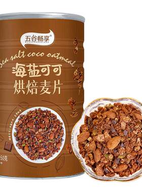 海盐可可烘焙麦片巧克力隔夜燕麦