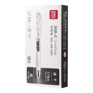 得力中性笔S08按动笔黑色学生考试专用笔写字红笔碳素按压式子弹头蓝色墨蓝教师签字水性笔芯速干顺滑圆珠笔