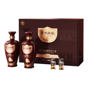 【官方正品】汤沟 国藏G6礼盒 汤沟酒 浓香型白酒 42度双瓶礼盒装