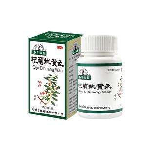 本草纲目】杞菊地黄丸 60g*1瓶腰膝酸痛肾虚耳鸣体虚乏力头晕健忘
