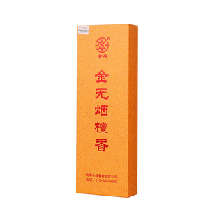 北京圣坛香金无烟檀香纯无烟檀香家用熏香佛堂礼佛供香净化空气香