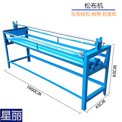 两辊筒松布机松布架退布机拉布机放布机卷布机布槽布匹布料退卷机