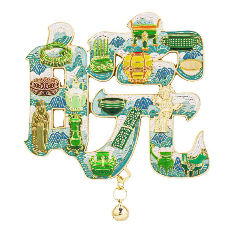 皖文字安徽城市冰箱贴磁贴中国风磁力贴北京博物馆文创旅游纪念品