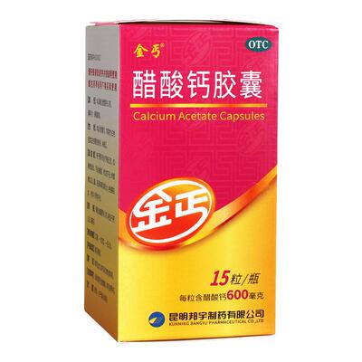 [金丐]醋酸钙胶囊0.6g*15粒*1瓶/盒