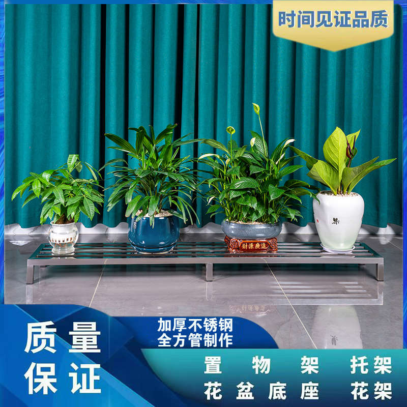 加厚单层不锈钢新款花架阳台户外铁艺底座落地式花架子置物架托架