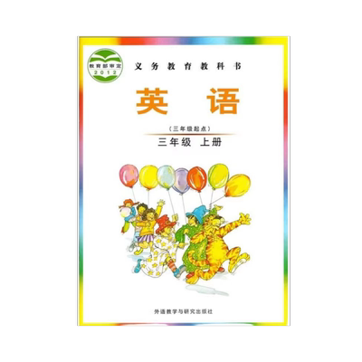 2026春新版小学剑桥英语教科书