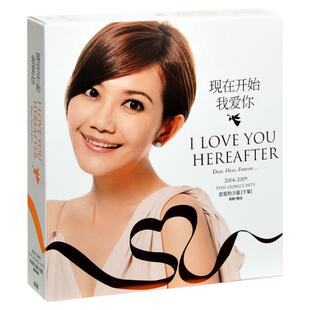 官方正版 梁静茹专辑 现在开始我爱你 会呼吸的痛 情歌 2CD唱片