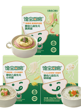 宝宝辅食选婴标碎碎面无添加食盐