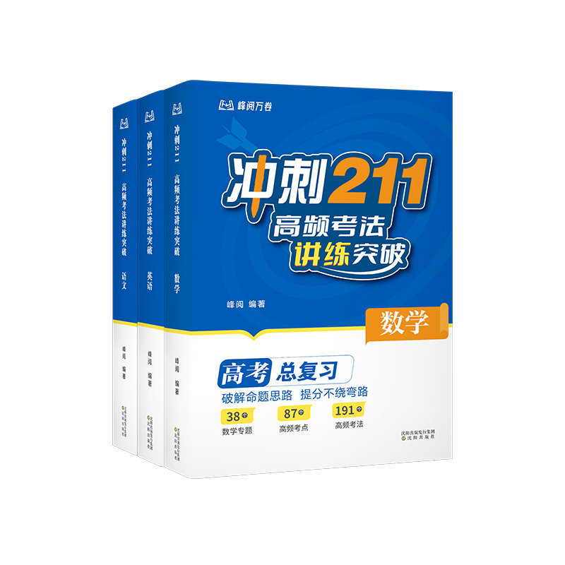 正版保障!当天发货!备考2026