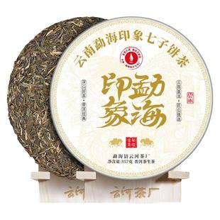云河2022年春茶勐海印象早春古树茶饼357g云南七子饼普洱茶生茶叶