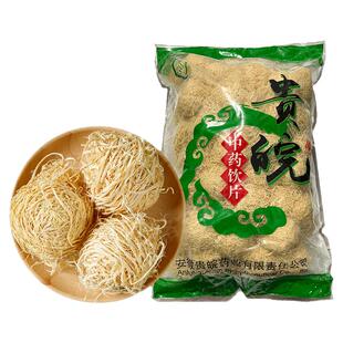 竹茹中药饮片竹茹中药材中草药店铺大全正品中药可磨粉CFWX