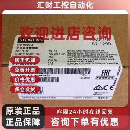 议价6ES7215-1AG40-0XB0西门子S7-1200 CPU1215C 6ES7215-1AG40-O