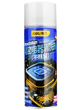 得力精密仪器清洗剂家用清洁