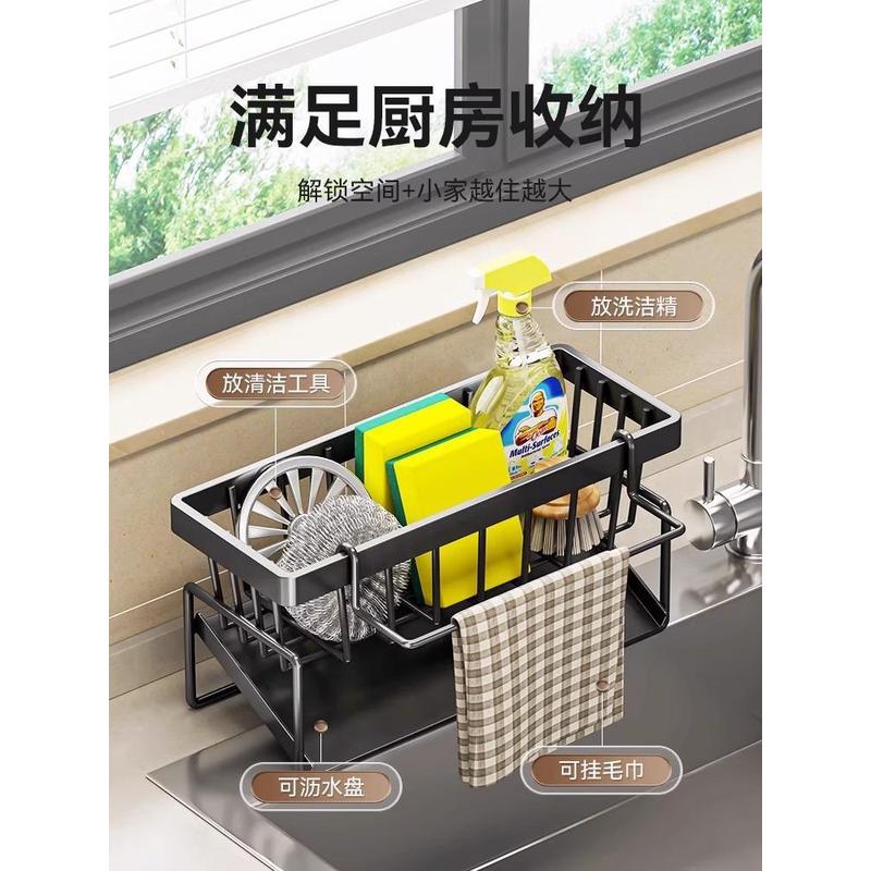 厨房置物架抹布收纳沥水架免打孔宠物调料架子水池水龙头水槽神器