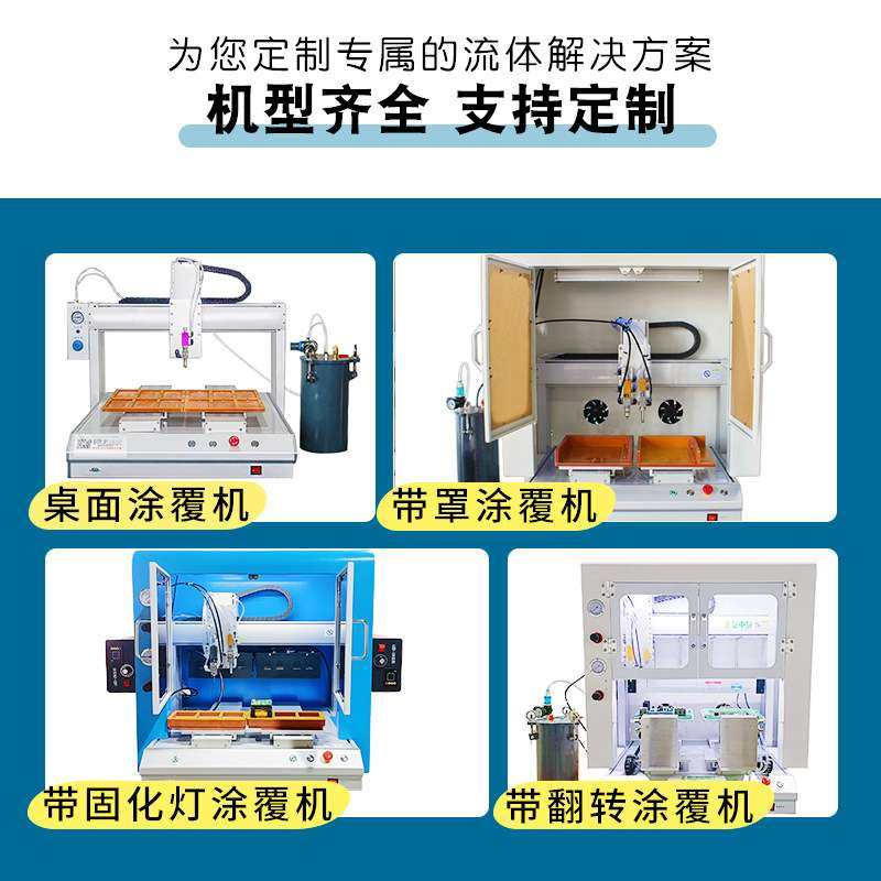 线路板自动喷胶涂覆机微小零部件工件加工狭缝精密加工自动涂覆机,机械设备,涂装设备,淘宝优惠券,粉丝福利购,淘宝优惠卷