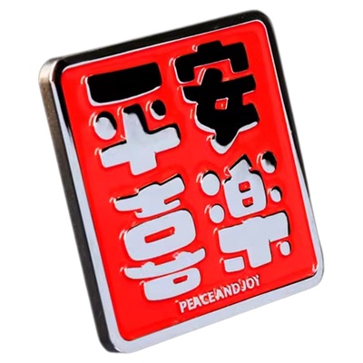 平安喜乐百事可乐车贴汽车个性车标金属文字立体车身贴尾标装饰贴